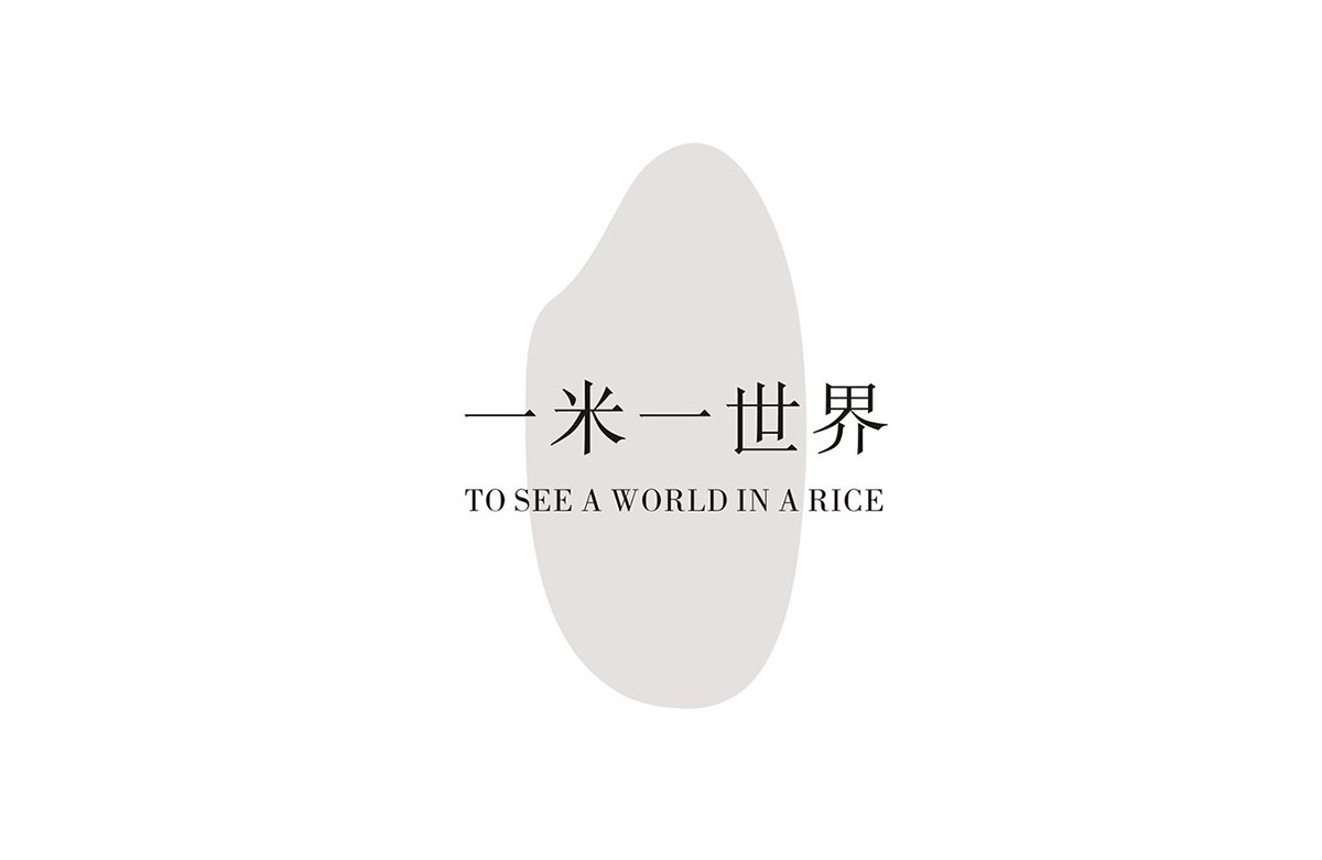 深圳品牌設計 深圳品牌策劃 稻夫子米業(yè)品牌形象設計 標志設計